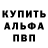 Alfa_PVP кристаллы Azamat Kanjaev