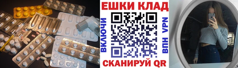 ЭКСТАЗИ круглые  Гудермес 